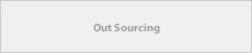 アウトソーシング事業